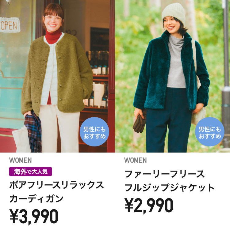 レディースフリース