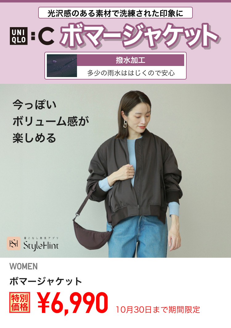 レディースボマージャケットが期間限定価格でお買い得