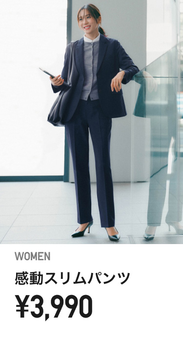 レディース感動パンツ