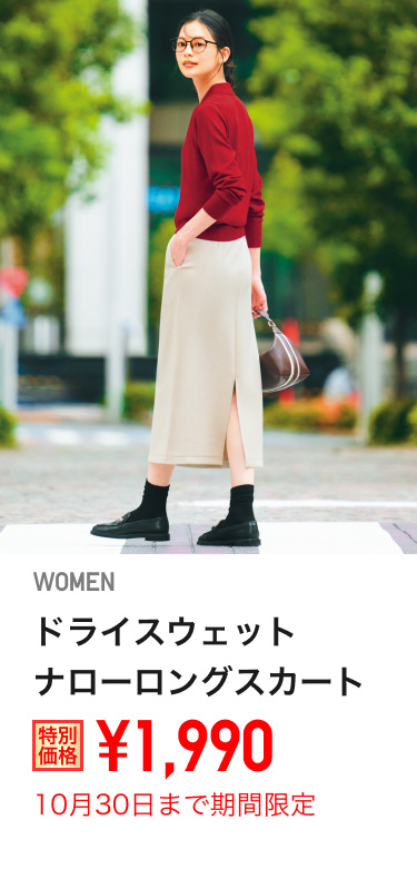 レディースドライスウェットナローロングスカート