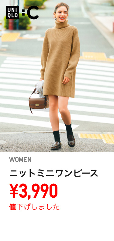 レディースワンピース・スカート値下げ