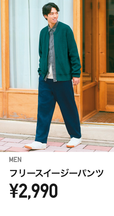 メンズイージーパンツ
