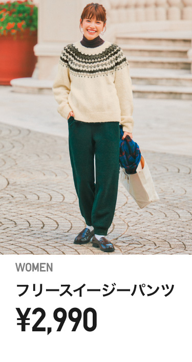 レディースイージーパンツ