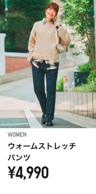 レディース暖パン