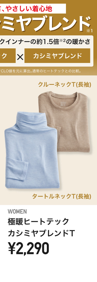 レディース極暖ヒートテック