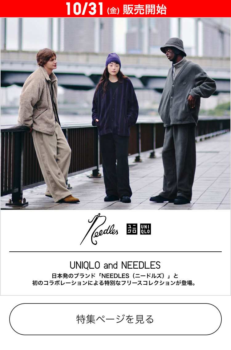 10月31日(金曜日)販売開始　NEEDLES