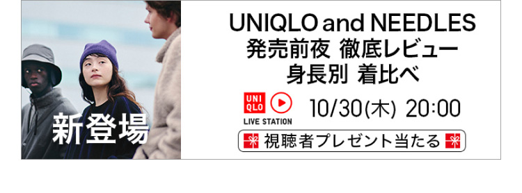 10月30日(木曜日)のライブステーションのページはこちらから。