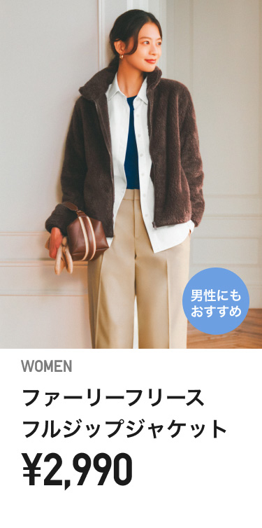 レディースフリース