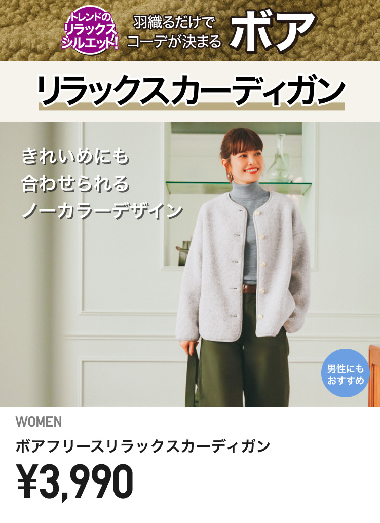 レディースフリース