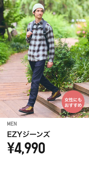 メンズジーンズ