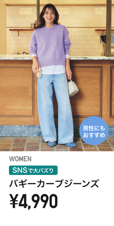 レディースジーンズ