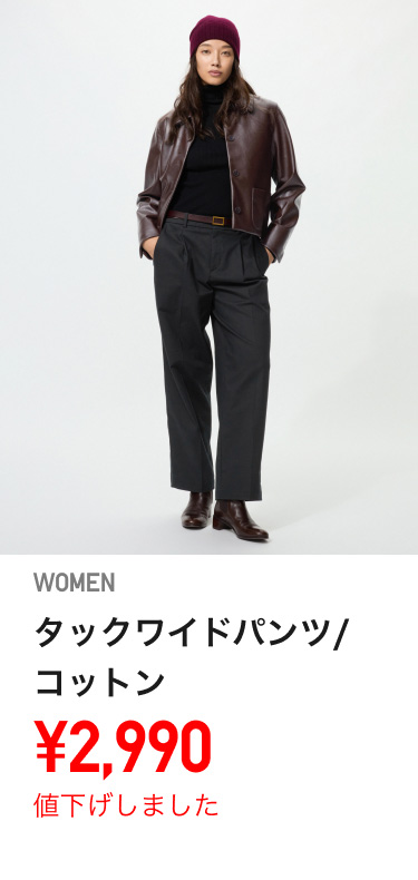 レディースパンツ値下げ