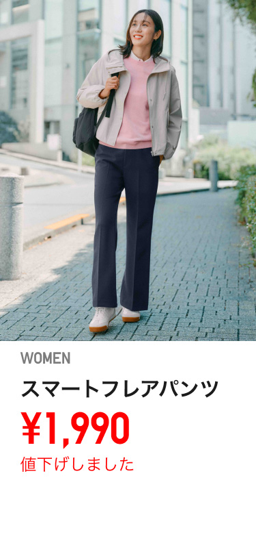 レディースパンツ値下げ