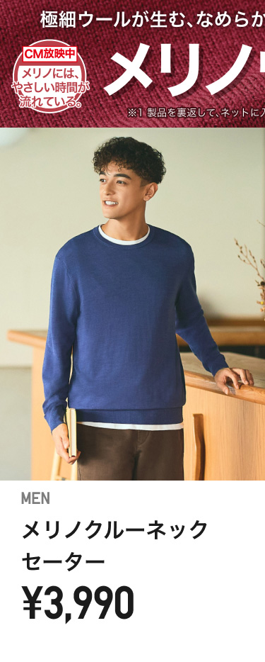 メンズニット・セーター