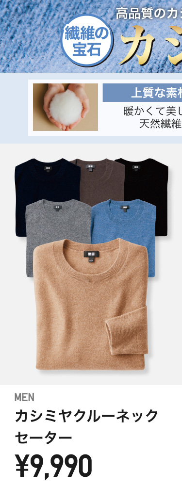 メンズニット・セーター