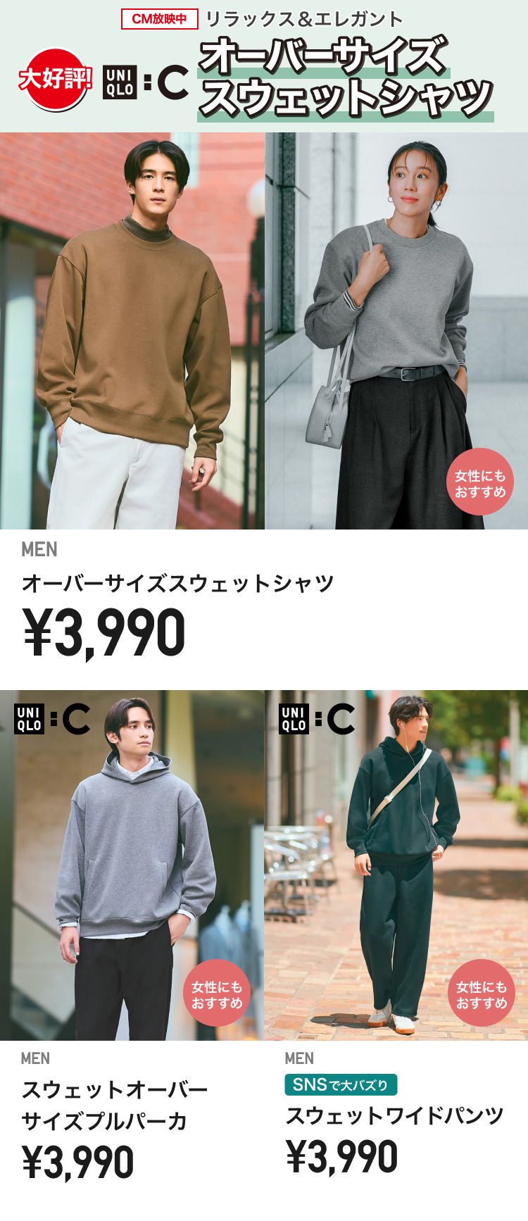 メンズスウェット