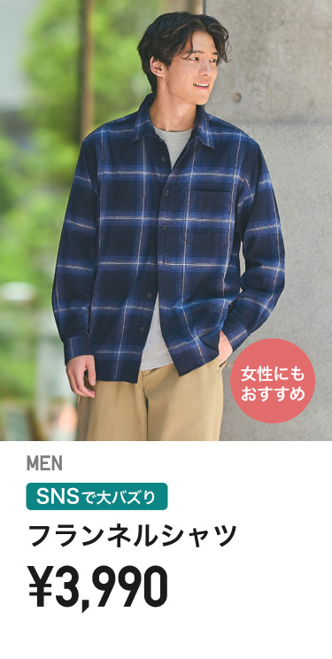 メンズカジュアルシャツ