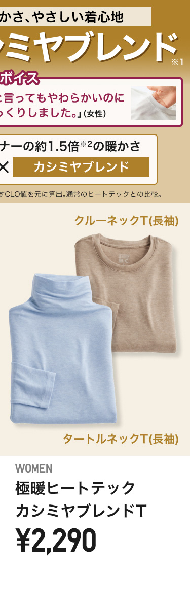 レディース極暖ヒートテック