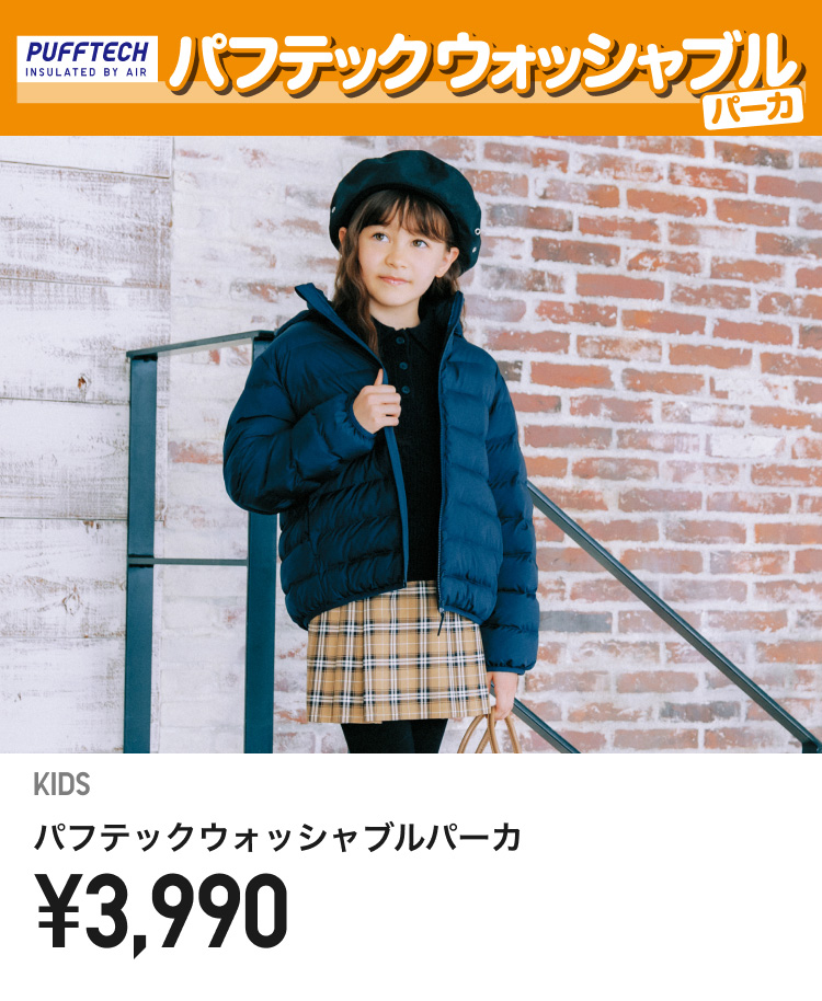 キッズアウター