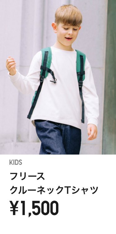 キッズフリース