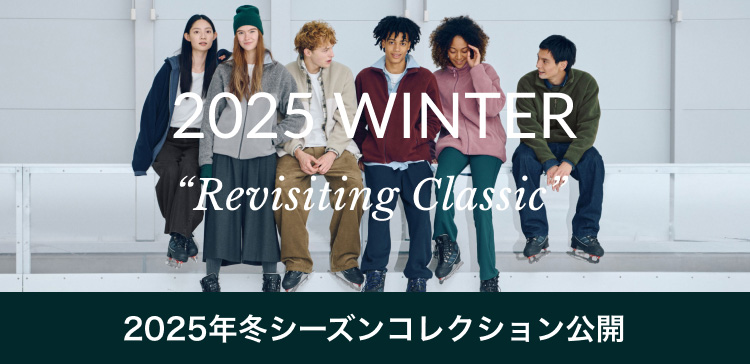 ライフウェアコレクション2025年秋冬ページはこちらから。