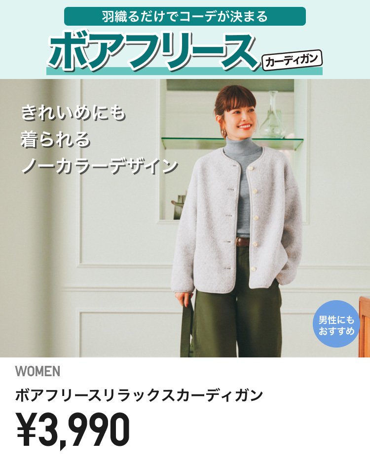 レディースフリース