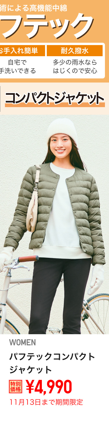 レディースパフテックコンパクトジャケットが期間限定価格でお買い得