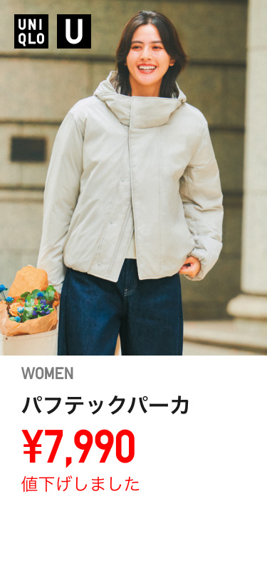 レディースアウター値下げ