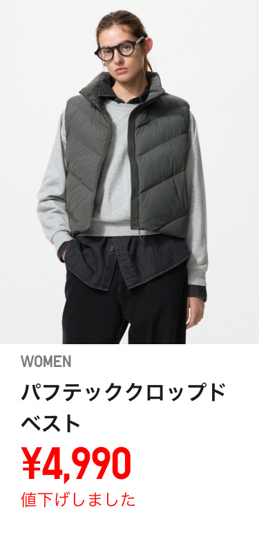 レディースアウター値下げ