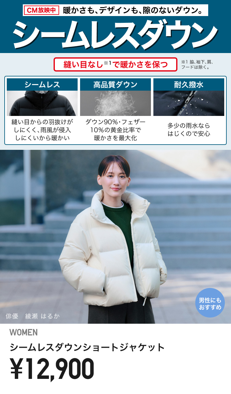 レディースダウン