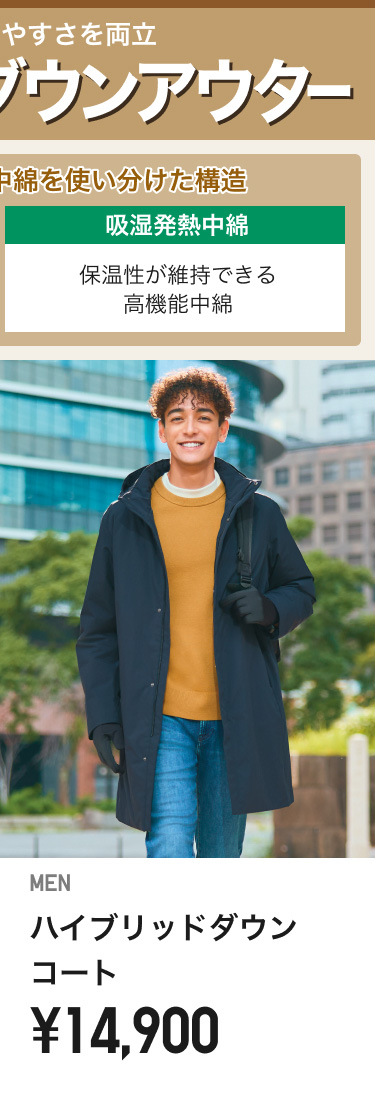 メンズダウン