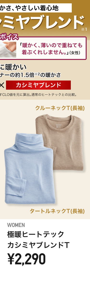 レディース極暖ヒートテック