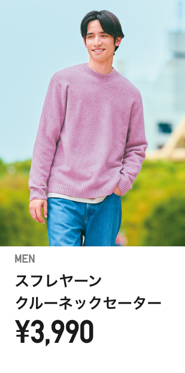 メンズニット・セーター