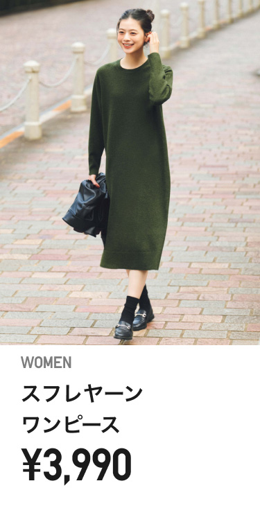 レディースワンピース