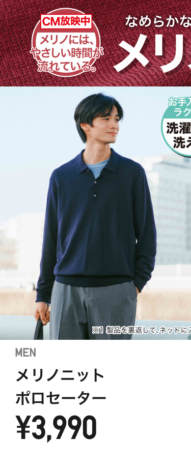 メンズニット・セーター