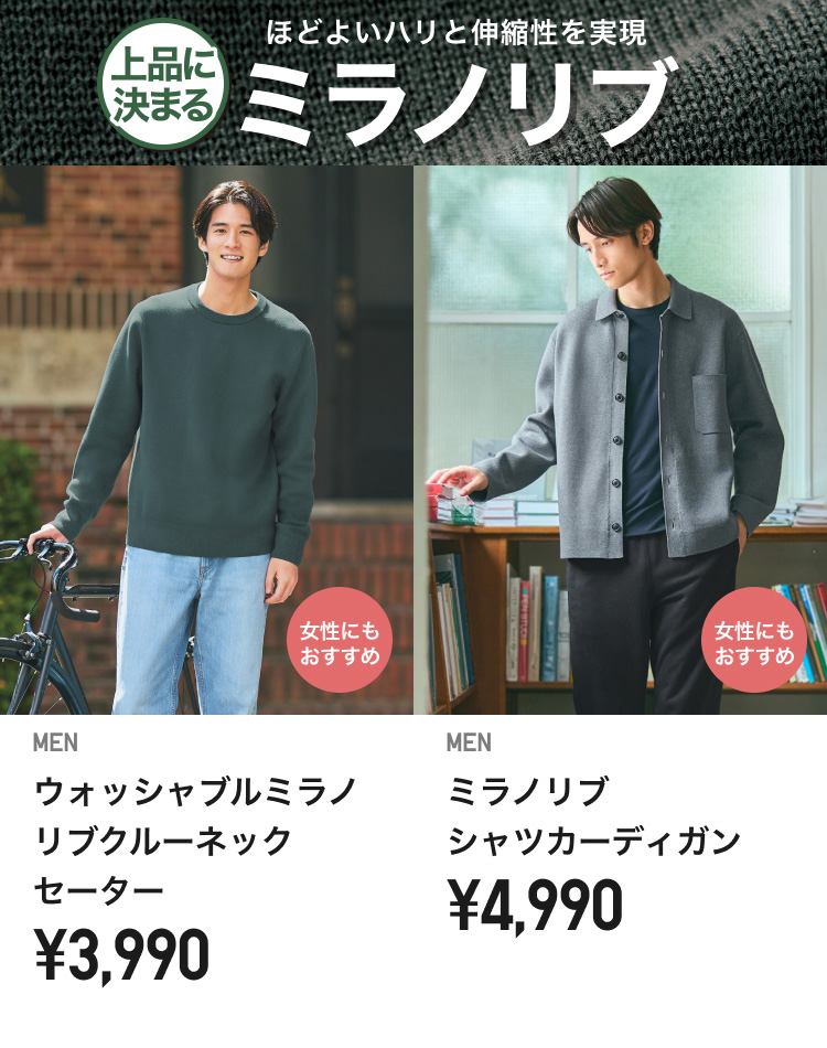 メンズニット・セーター