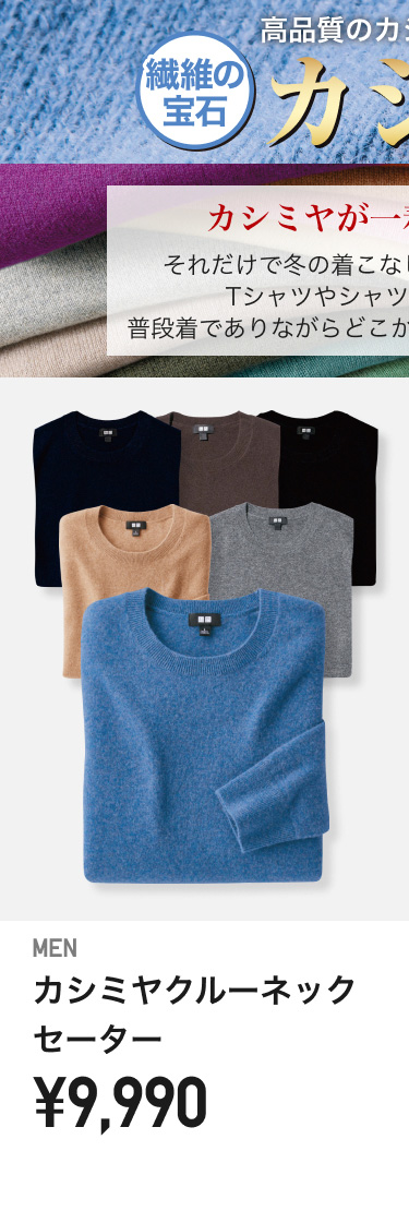 メンズニット・セーター