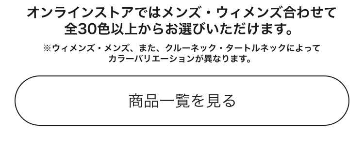 カシミヤの商品一覧はこちらから。