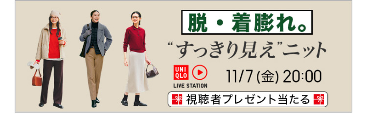 11月7日(金曜日)のライブステーションのページはこちらから。