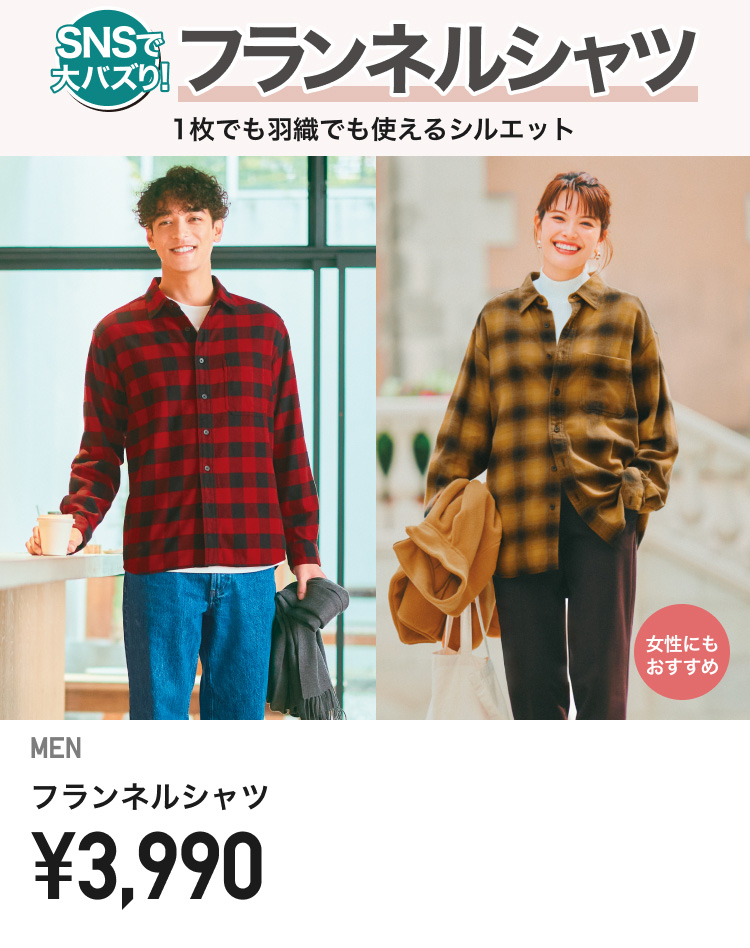 メンズカジュアルシャツ