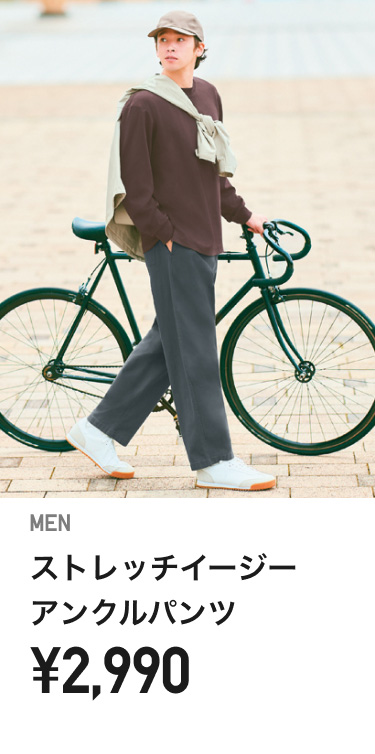 メンズイージーパンツ