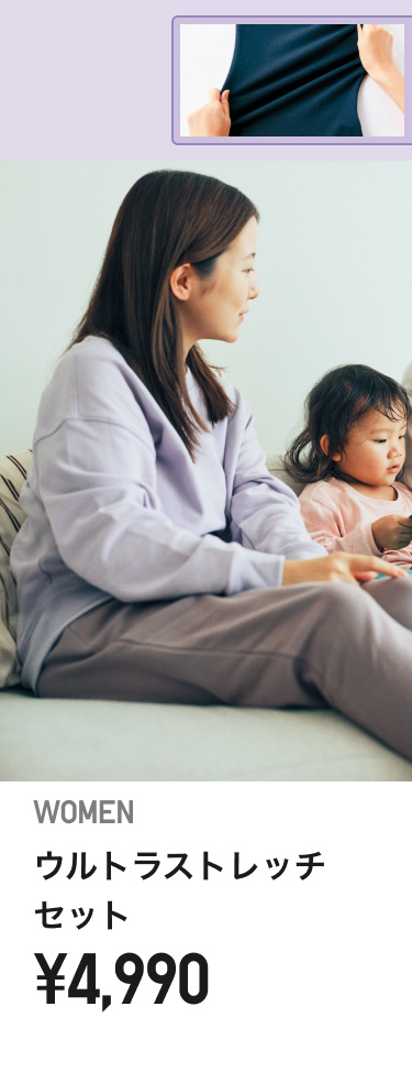 レディースルームウェア