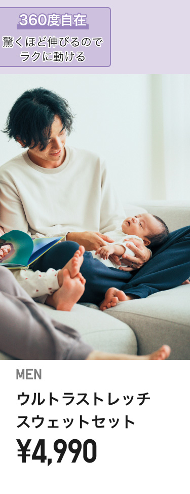 メンズルームウェア