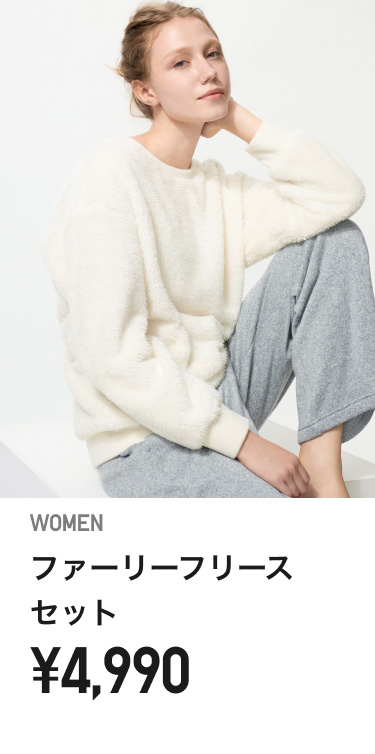 レディースルームウェア