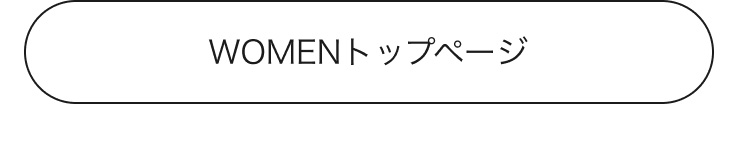 レディースのトップページ