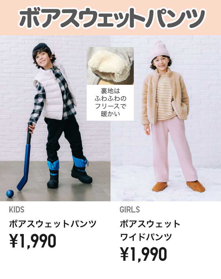 キッズパンツ・ズボン