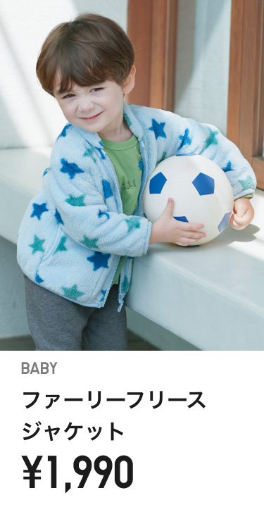 ベイビーアウター