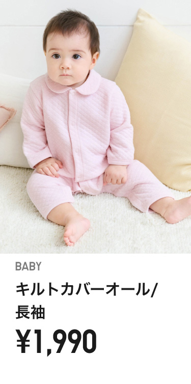 ベイビーカバーオール