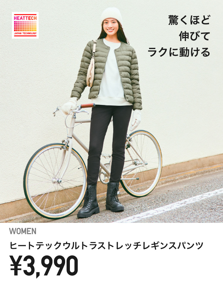 レディース暖パン