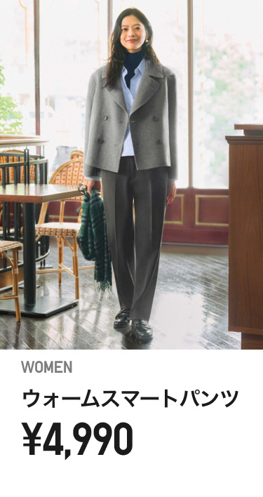 レディース暖パン